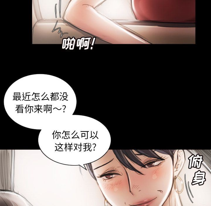 诡秘的姐妹诡秘的姐妹:第5话P120