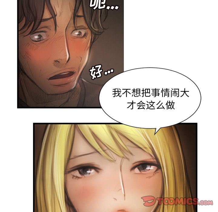 诡秘的姐妹诡秘的姐妹:第5话P111