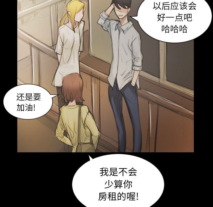 诡秘的姐妹诡秘的姐妹:第5话P82