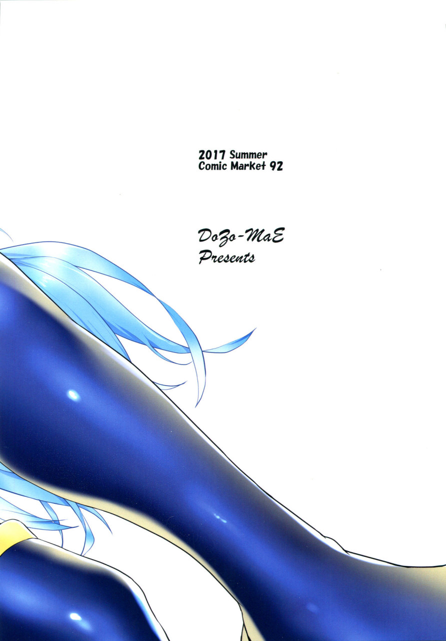 水の女神と夢の中 (この素晴らしい世界に祝福を!)全集P26