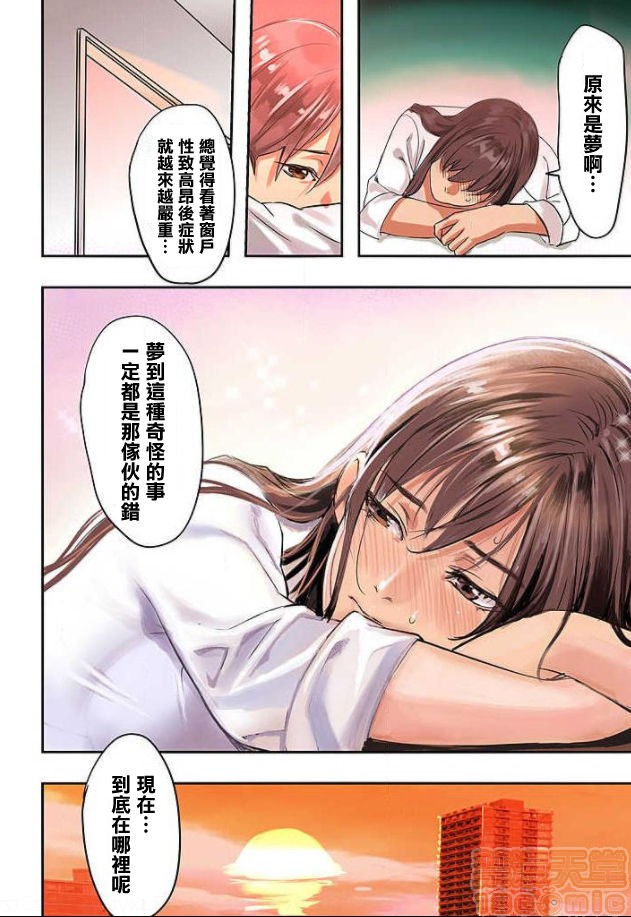 ぱい☆パニック ～イカされ続ける彼女たち～ 1-14第1話[inkey、和泉萬夜] ぱい☆パニック ～イカされ続ける彼女たち～ 1P12