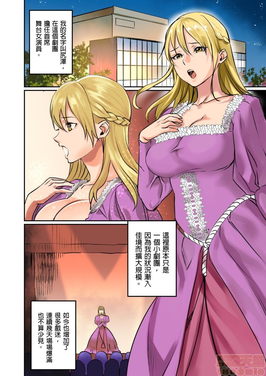 ぱい☆パニック ～イカされ続ける彼女たち～ 1-14第2話2-5P32