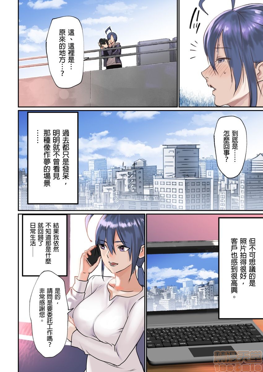 ぱい☆パニック ～イカされ続ける彼女たち～ 1-14第2話2-5P61