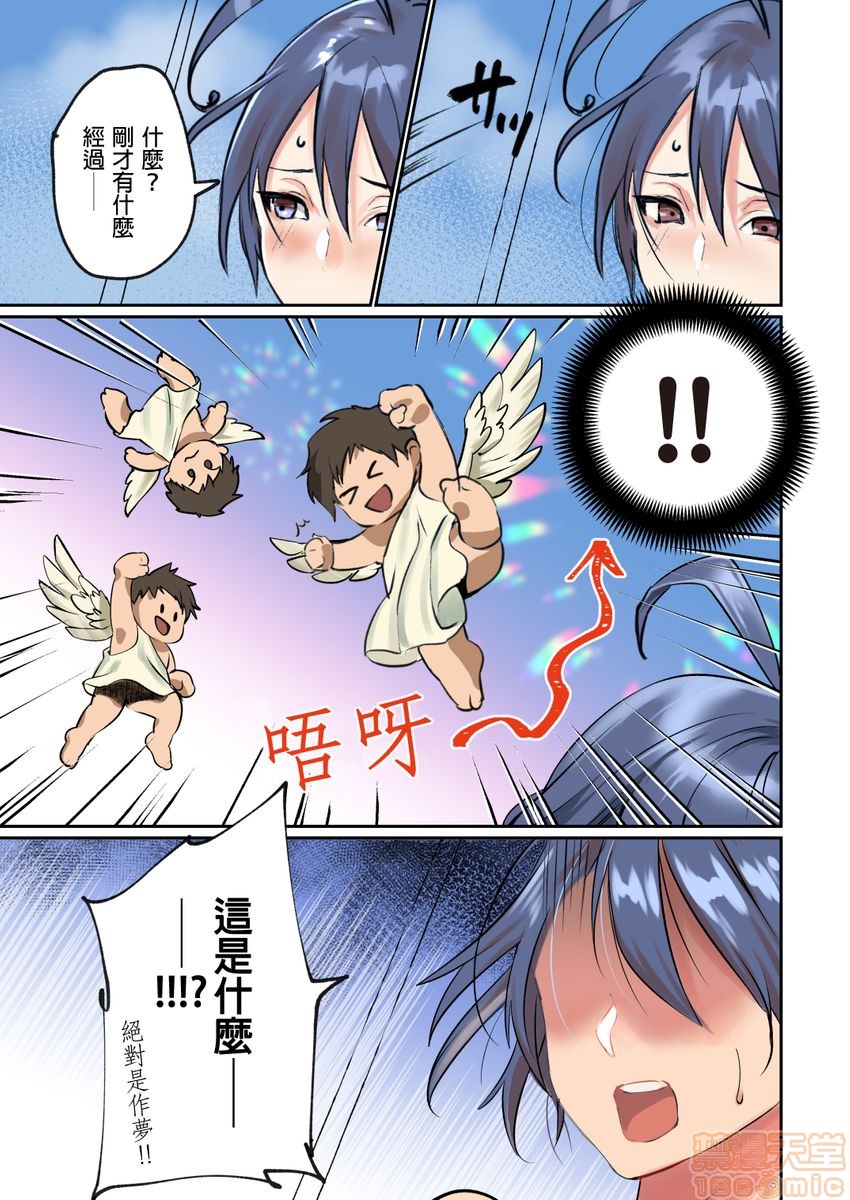 ぱい☆パニック ～イカされ続ける彼女たち～ 1-14第2話2-5P52