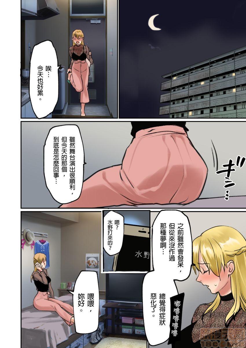 ぱい☆パニック ～イカされ続ける彼女たち～ 1-14第2話2-5P44