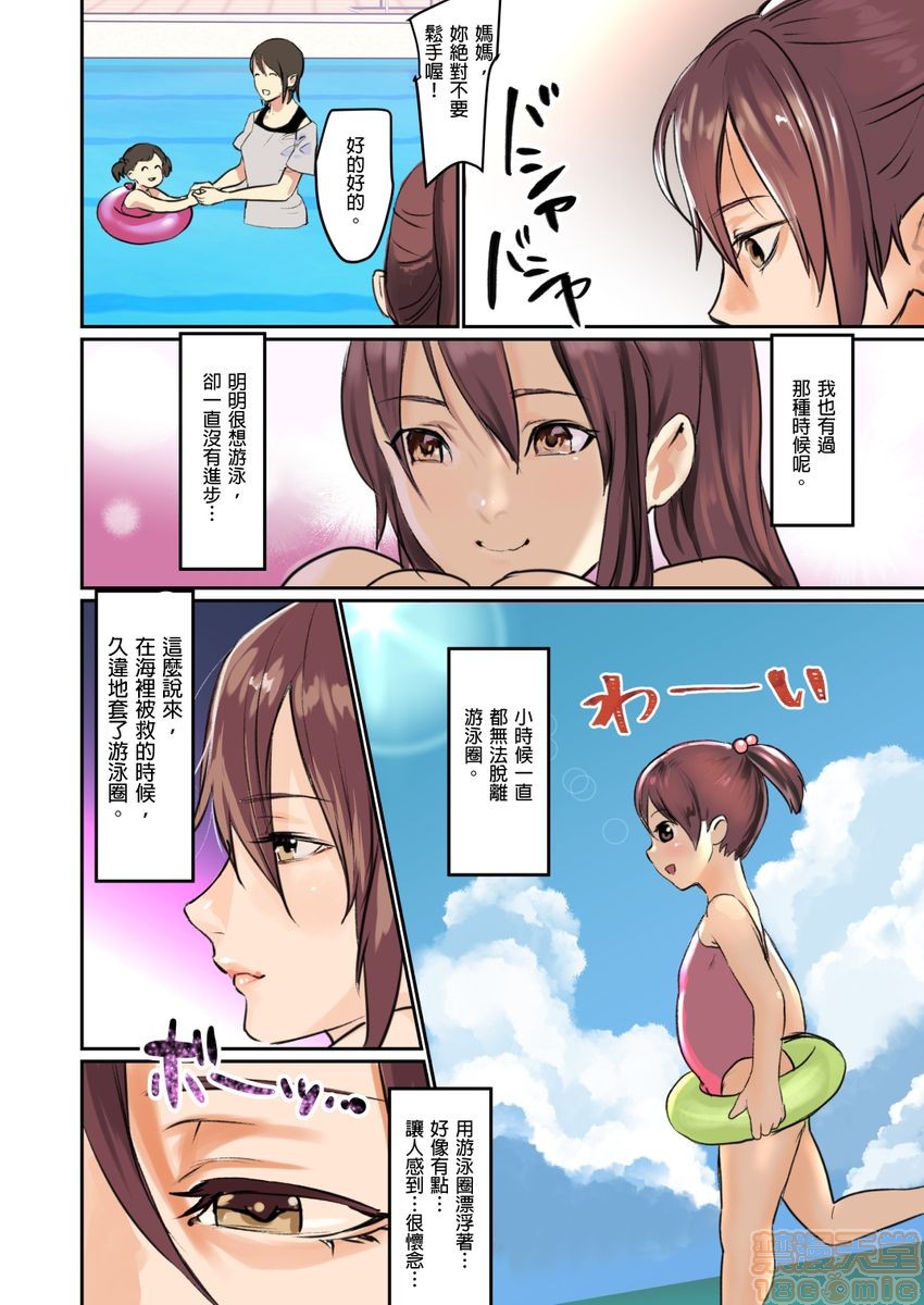 ぱい☆パニック ～イカされ続ける彼女たち～ 1-14第2話2-5P17