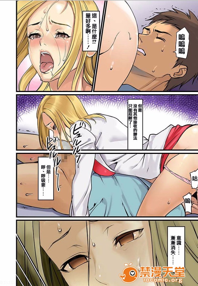 ぱい☆パニック ～イカされ続ける彼女たち～ 1-14第4話7P43