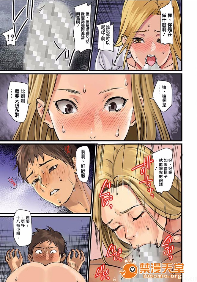 ぱい☆パニック ～イカされ続ける彼女たち～ 1-14第4話7P40