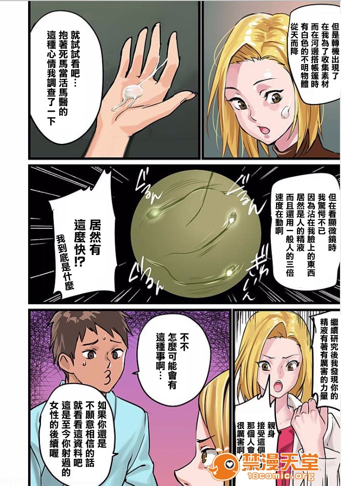 ぱい☆パニック ～イカされ続ける彼女たち～ 1-14第4話7P16