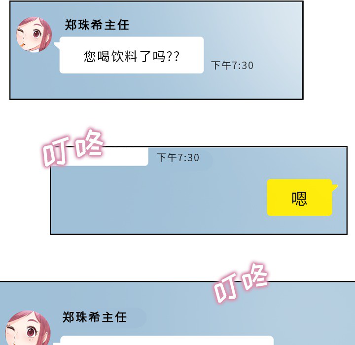 郑主任为何这样郑主任为何这样：1P43