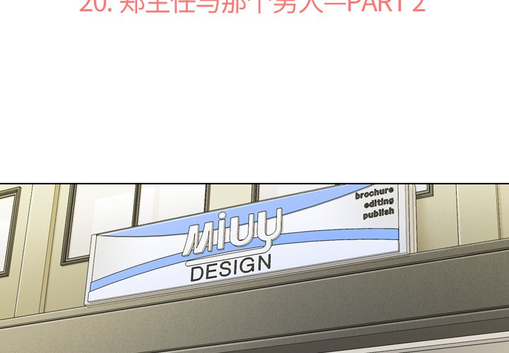 郑主任为何这样郑主任为何这样：20P2