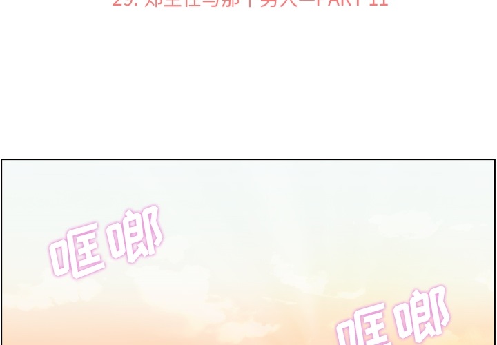 郑主任为何这样郑主任为何这样：29P2