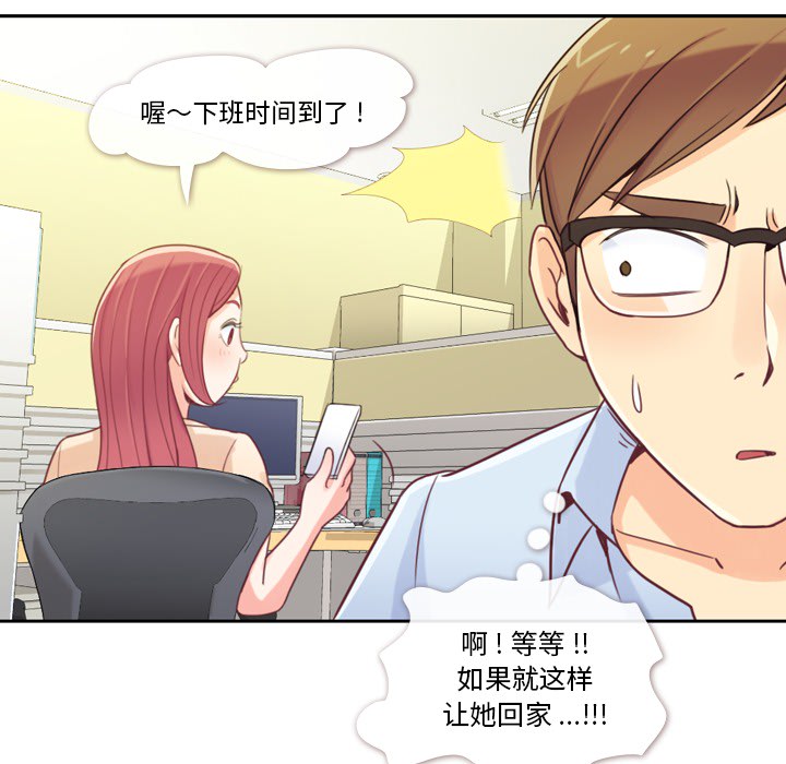 郑主任为何这样郑主任为何这样：5P36