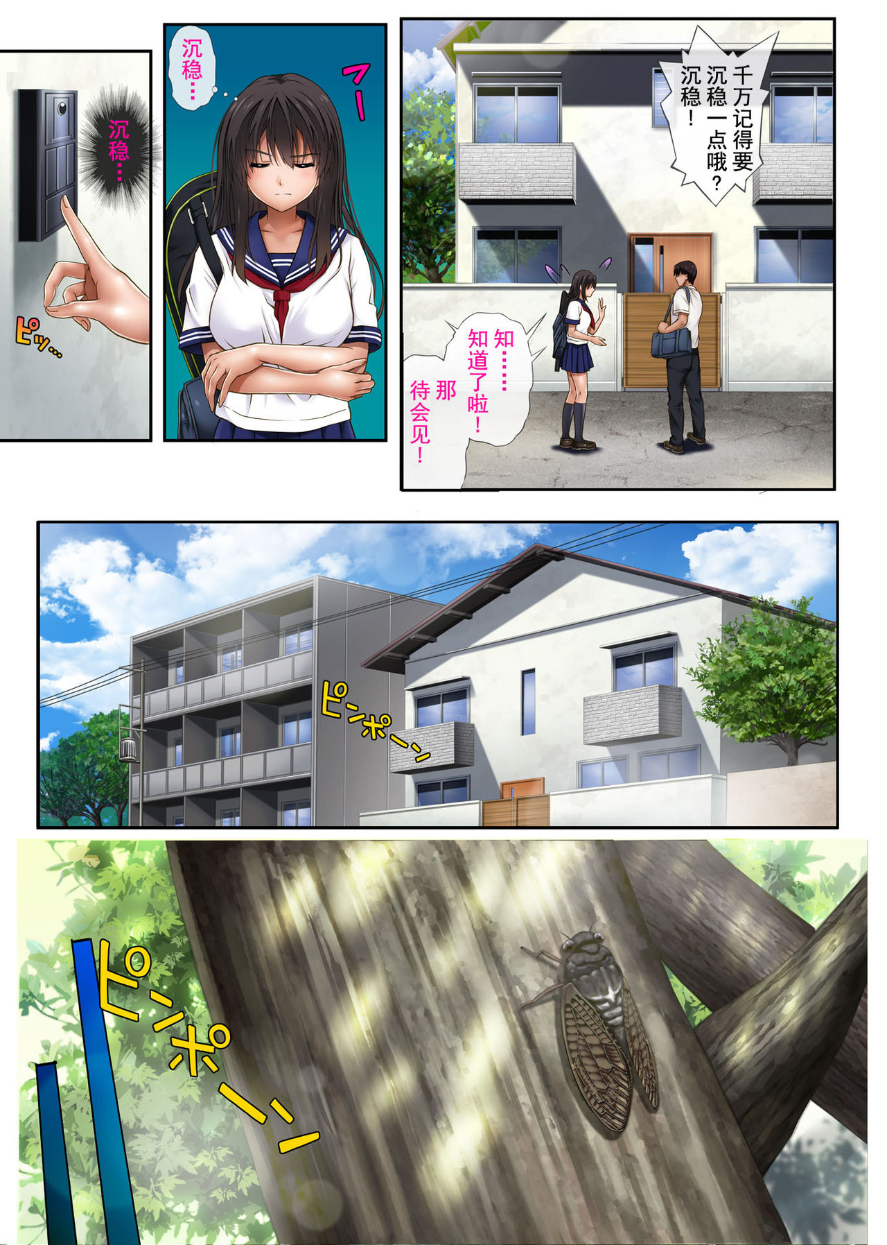 みだれうち全集P9