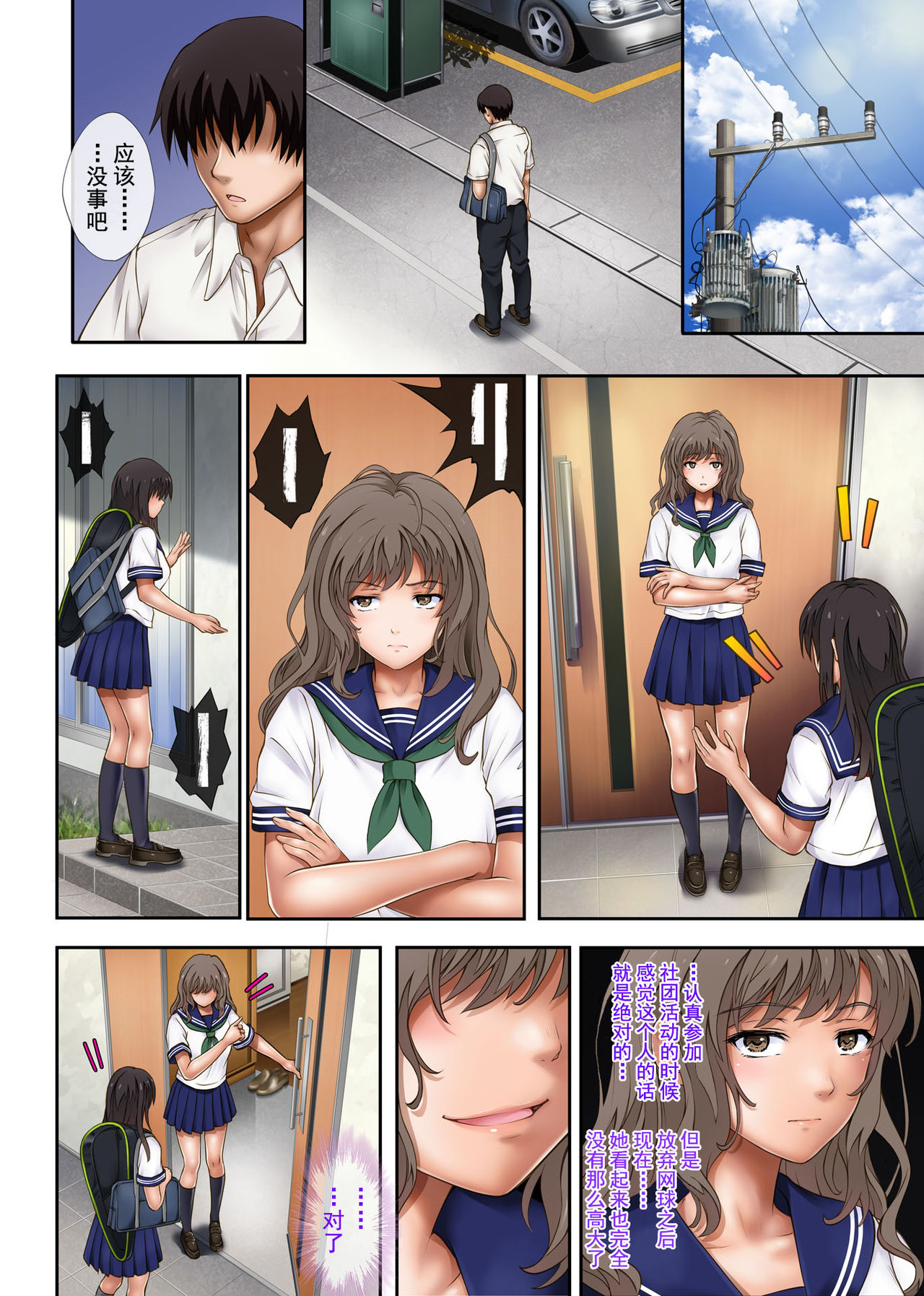 みだれうち全集P12