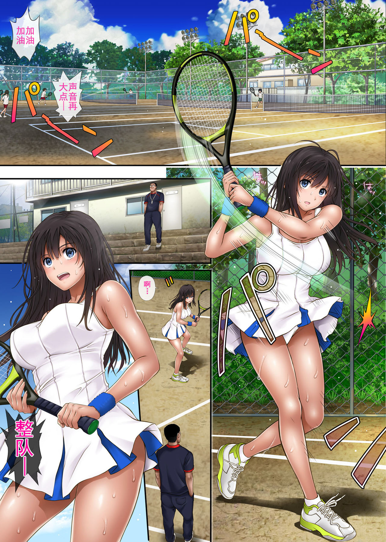 みだれうち全集P3