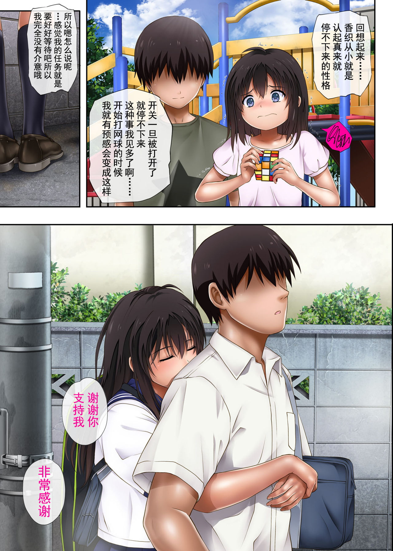 みだれうち全集P7