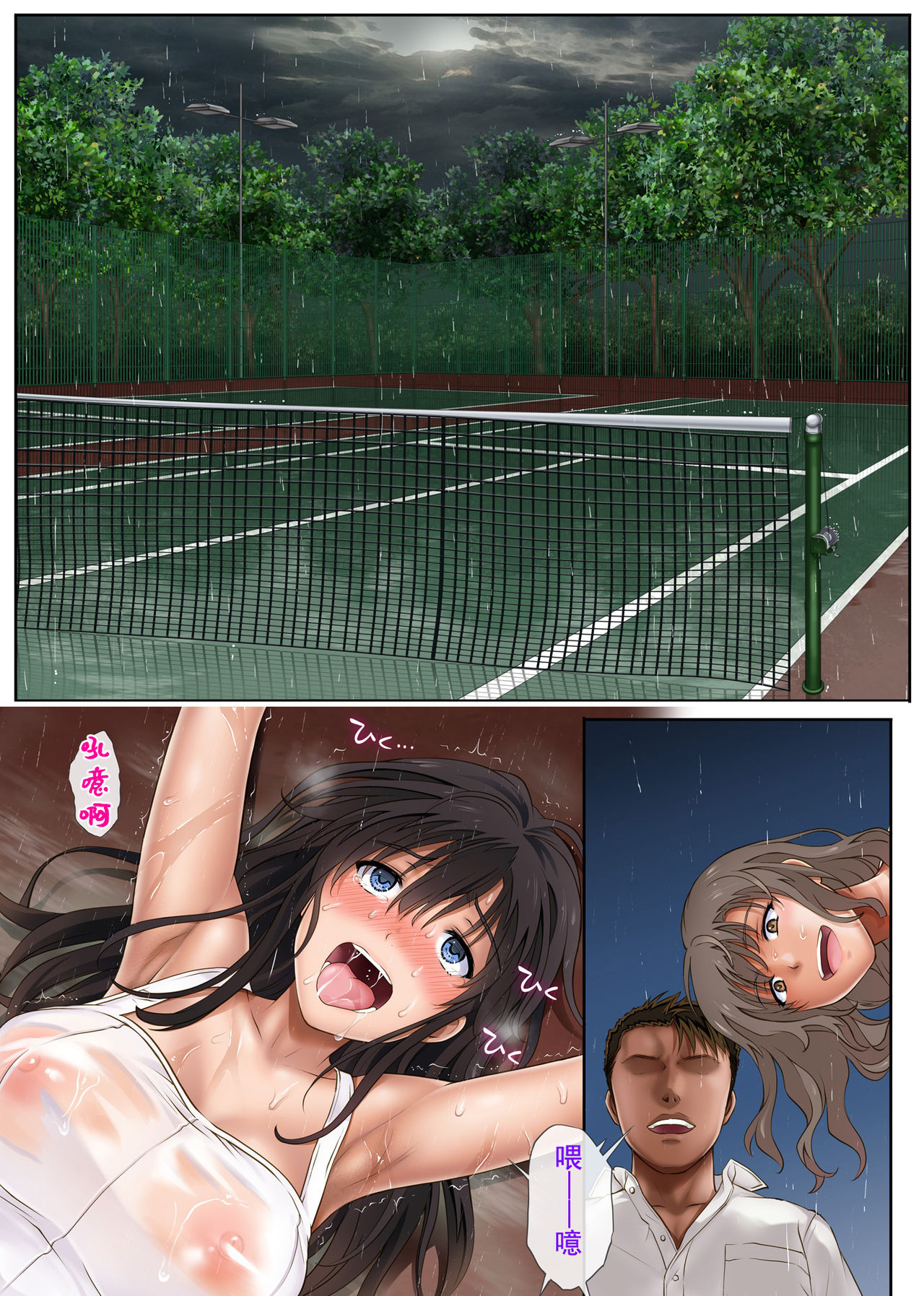 みだれうち全集P53