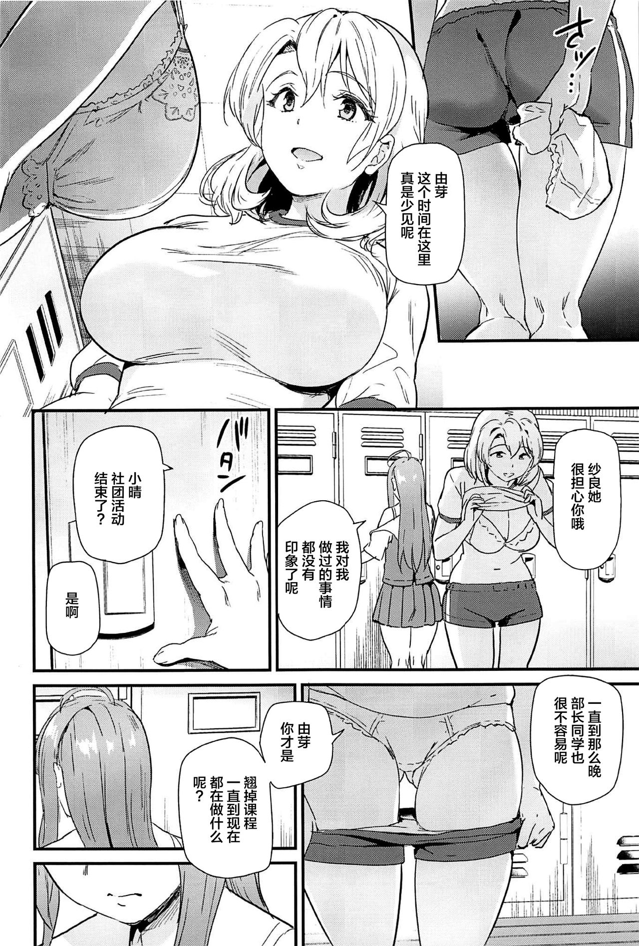 推シツケ 2nd Live 「ユレロ!スクールステージ!」全集P48