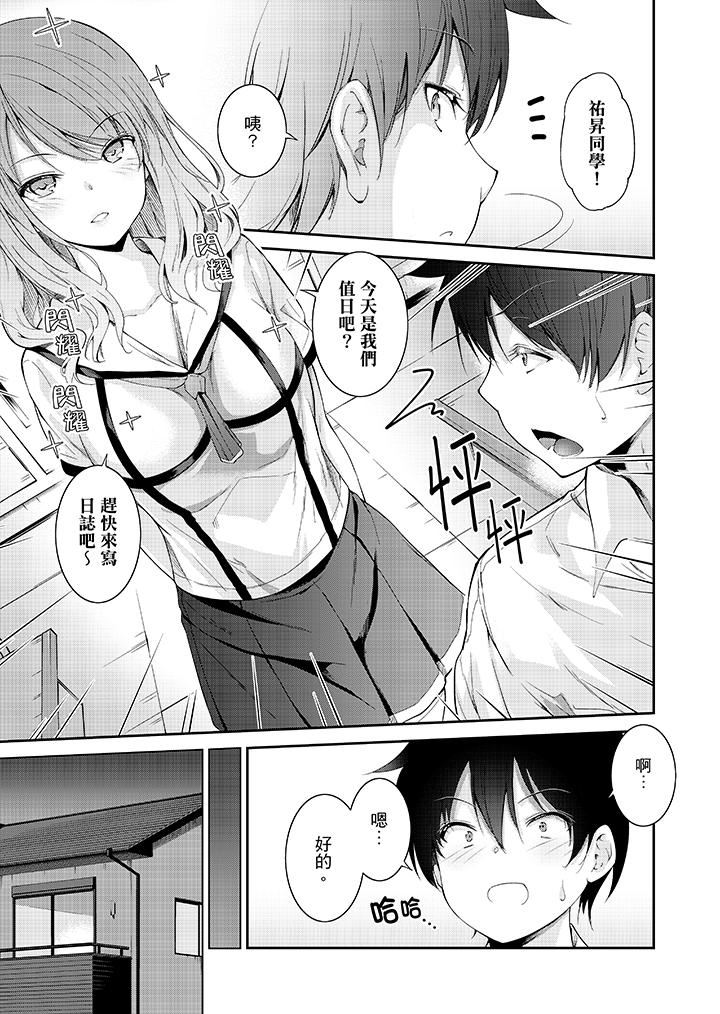 在打色情VR电动时…不小心跟妹妹爱爱了！第1话P4