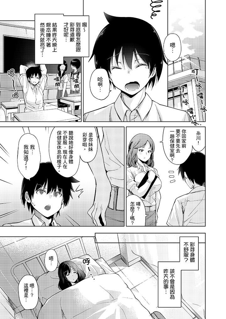 在打色情VR电动时…不小心跟妹妹爱爱了！第2话P13