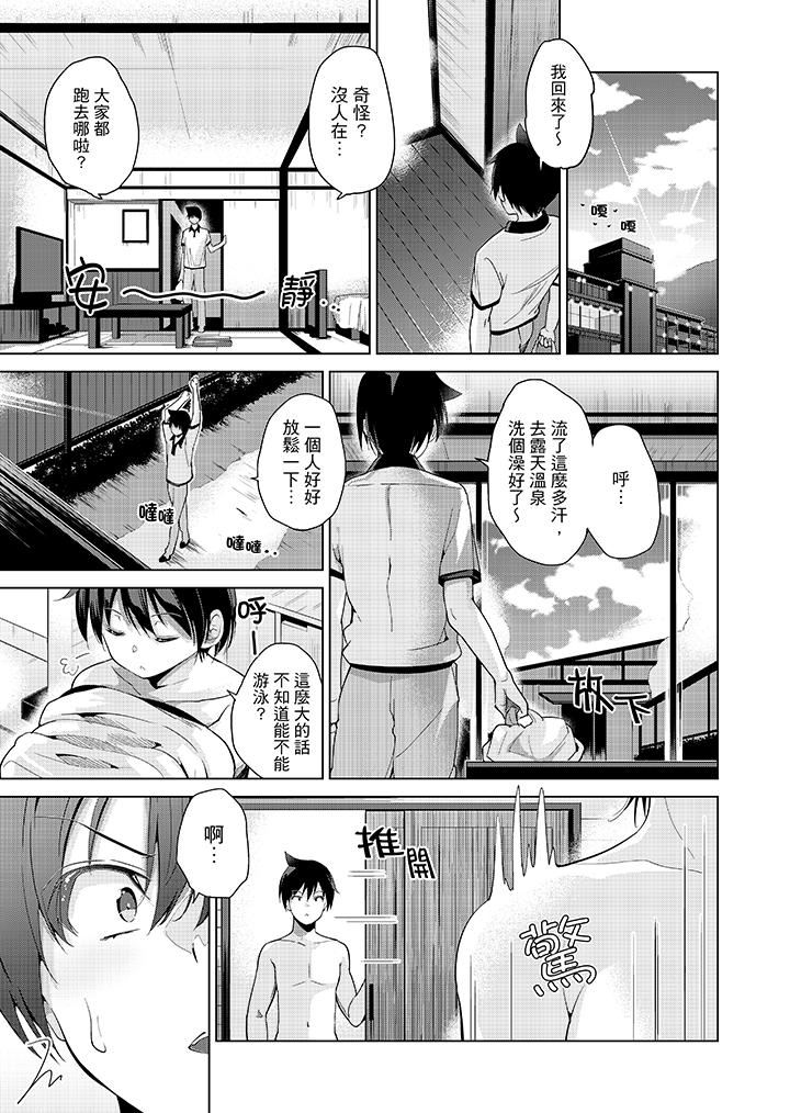 在打色情VR电动时…不小心跟妹妹爱爱了！第5话P8