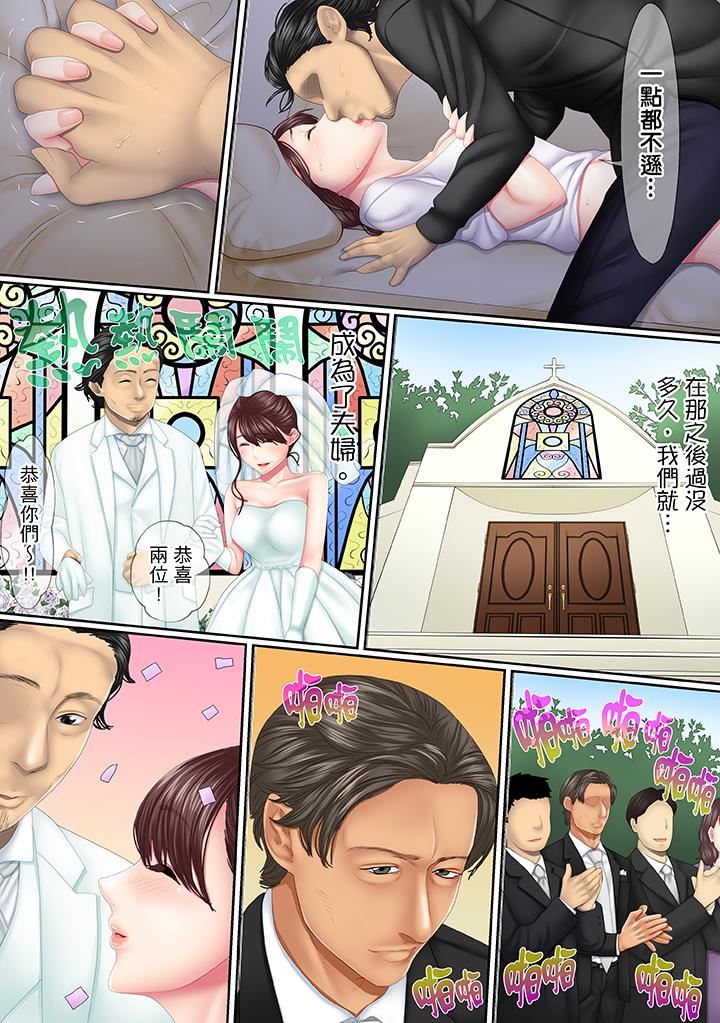 这场外遇是为了老公第1话P11