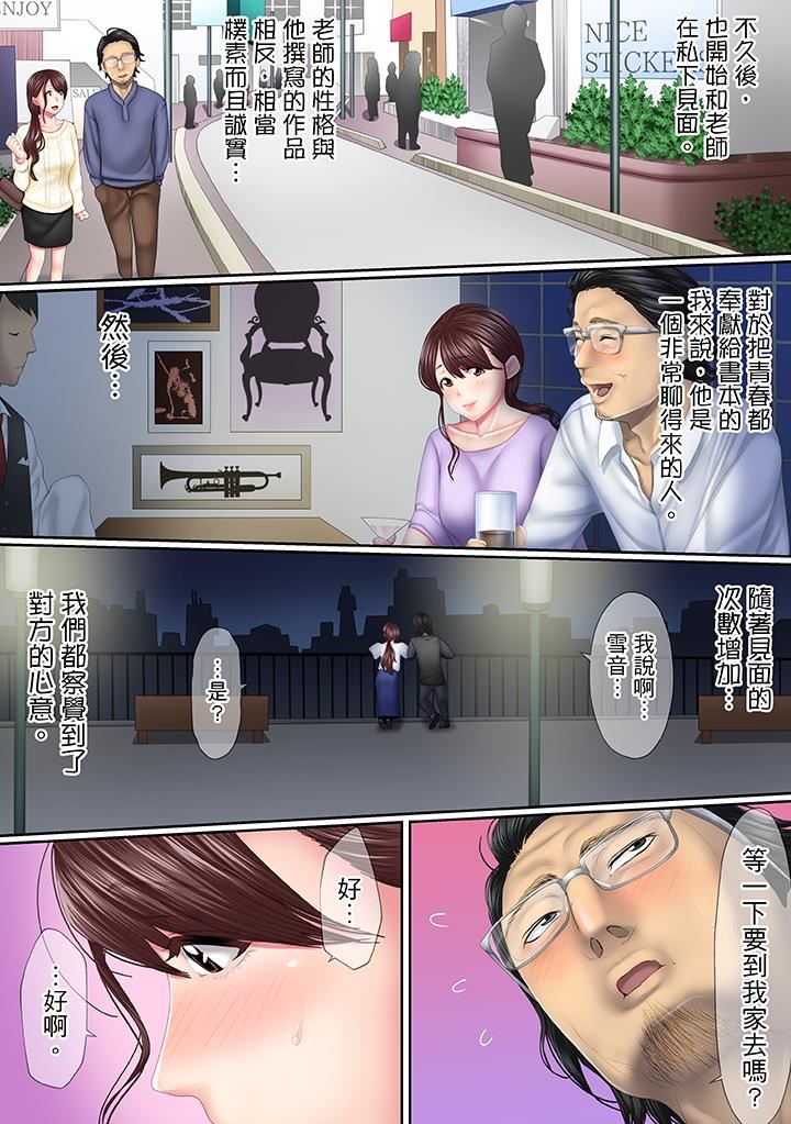 这场外遇是为了老公第1话P8