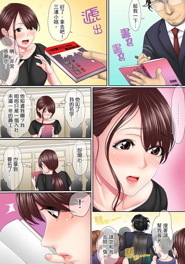 这场外遇是为了老公第1话P6