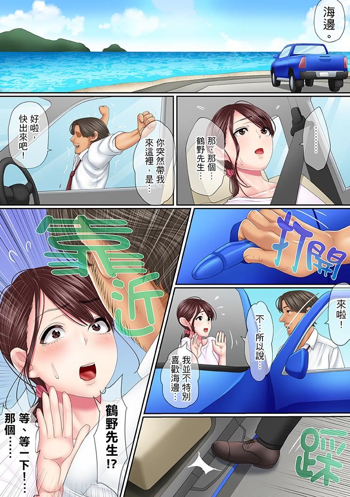 这场外遇是为了老公第4话P13