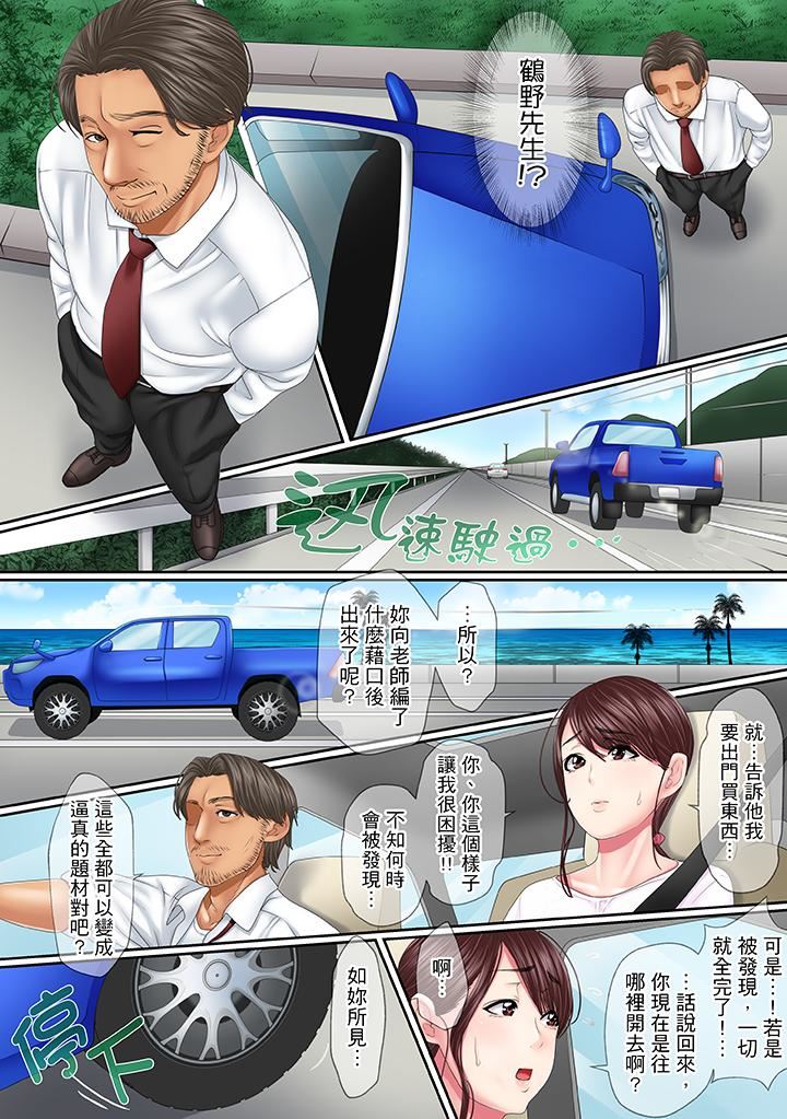 这场外遇是为了老公第4话P12