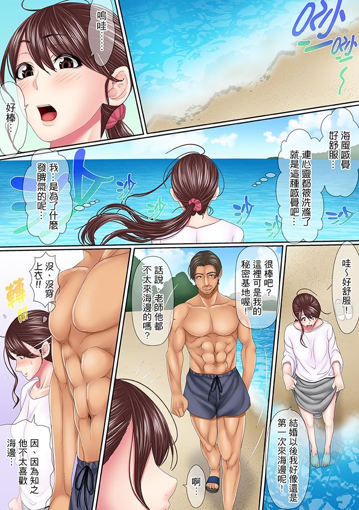 这场外遇是为了老公第5话P3