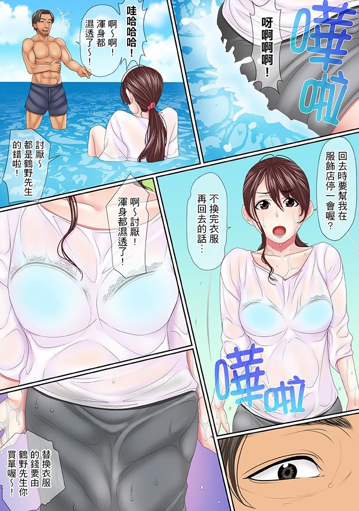 这场外遇是为了老公第5话P7