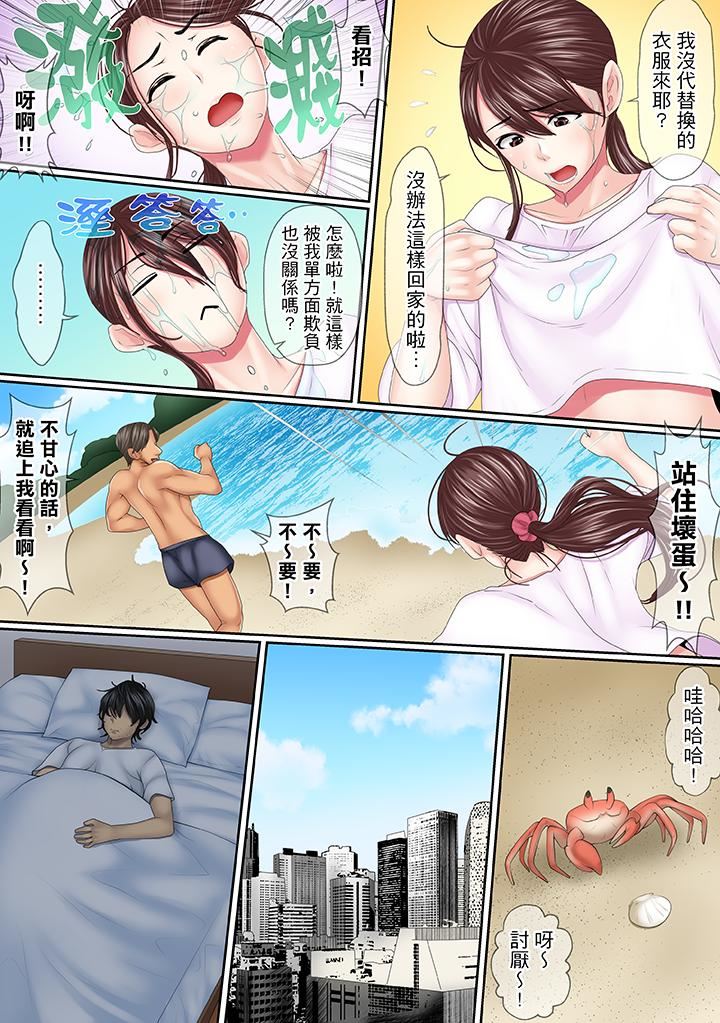 这场外遇是为了老公第5话P5