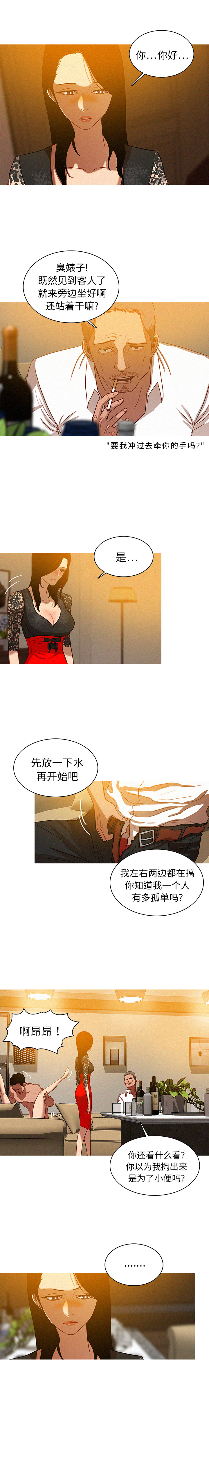 迷失天堂迷失天堂：1P7