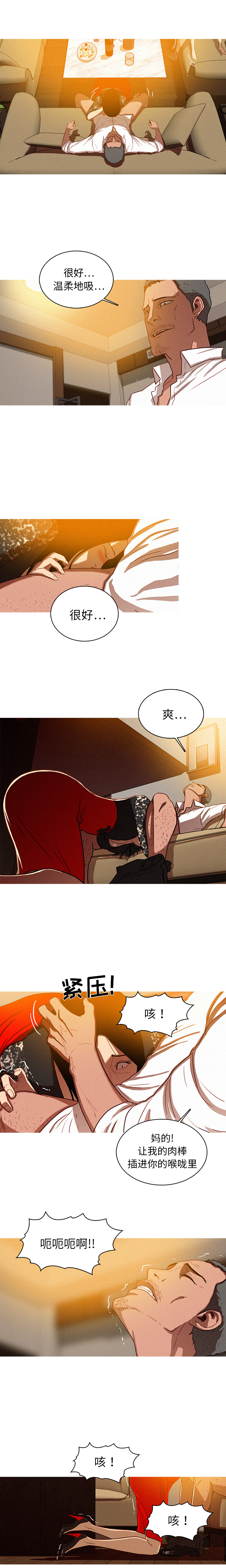 迷失天堂迷失天堂：1P8