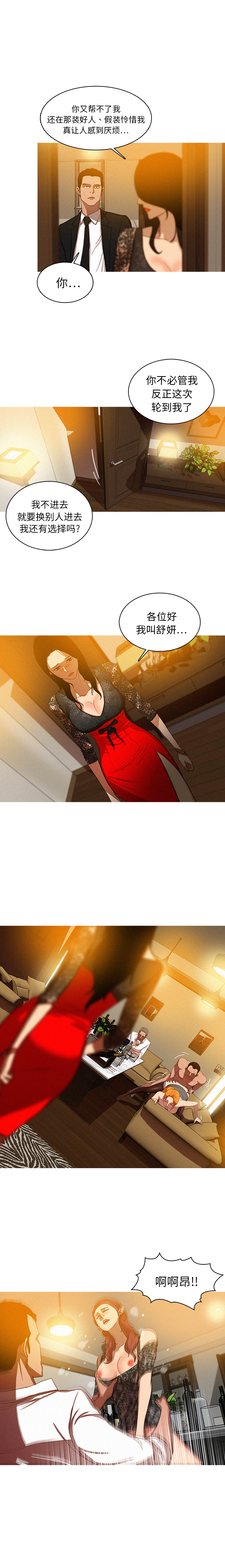 迷失天堂迷失天堂：1P5