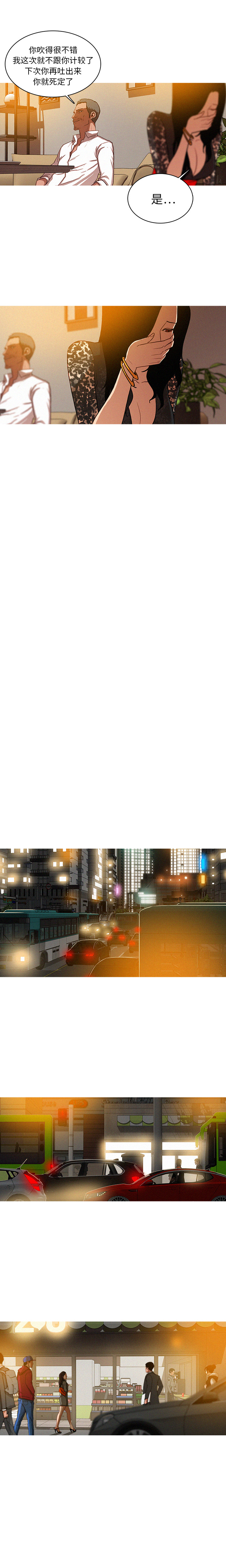 迷失天堂迷失天堂：1P10