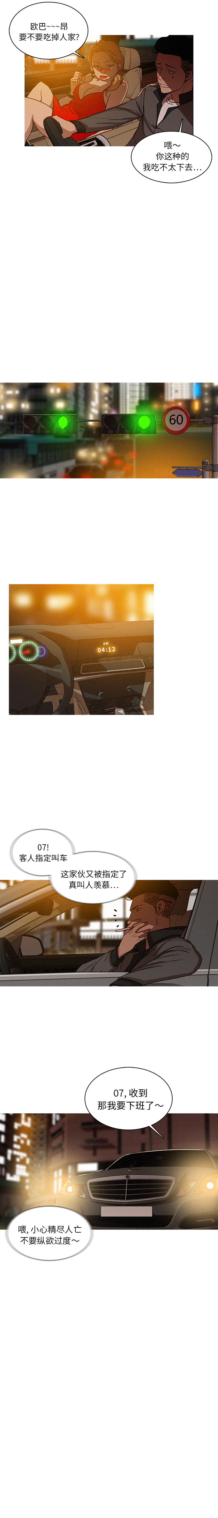 迷失天堂迷失天堂：1P13