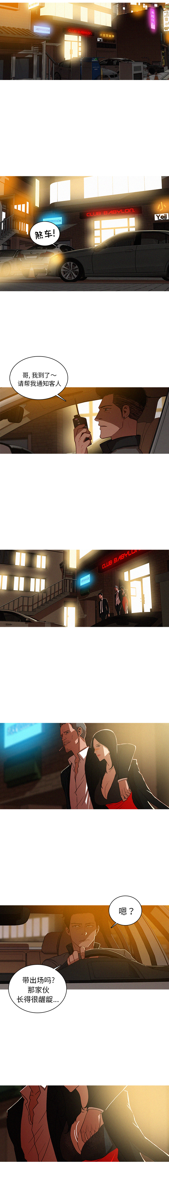 迷失天堂迷失天堂：1P14