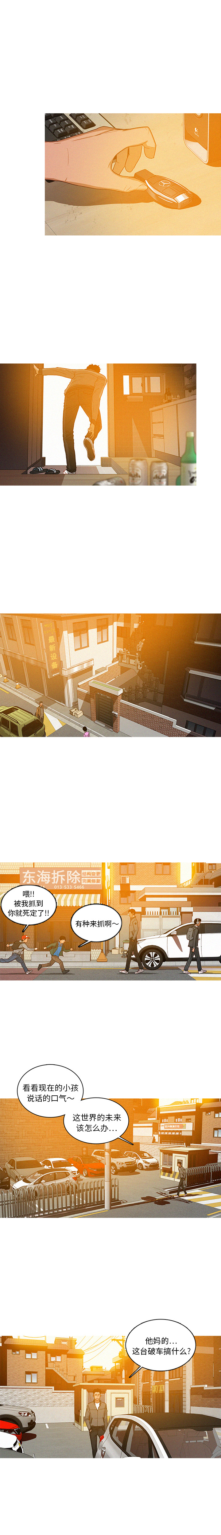 迷失天堂迷失天堂：2P12