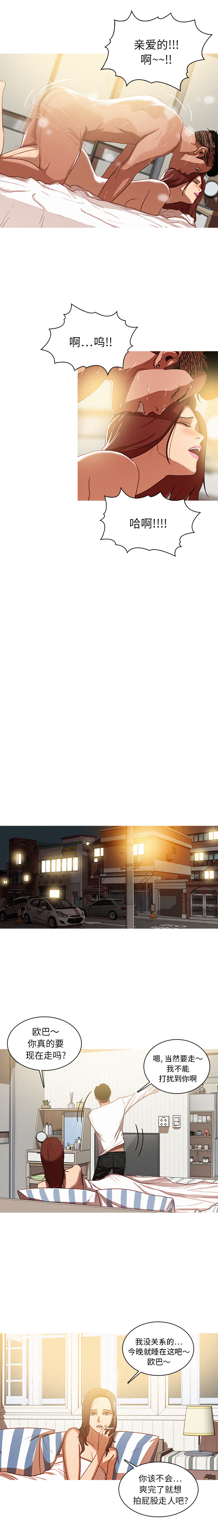 迷失天堂迷失天堂：2P6