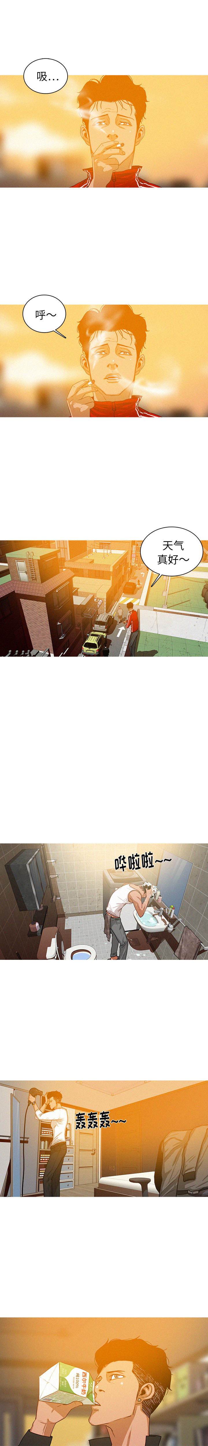 迷失天堂迷失天堂：2P11