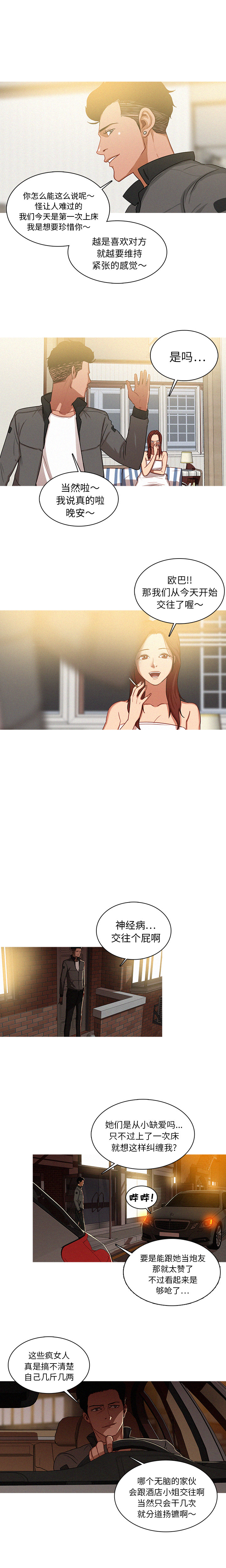 迷失天堂迷失天堂：2P7