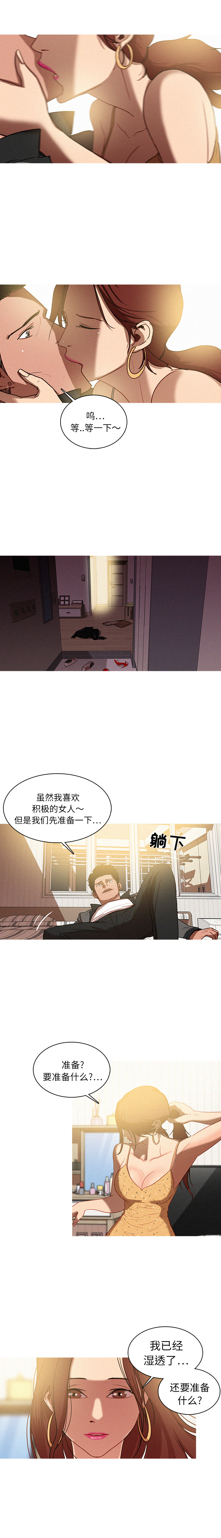 迷失天堂迷失天堂：2P3