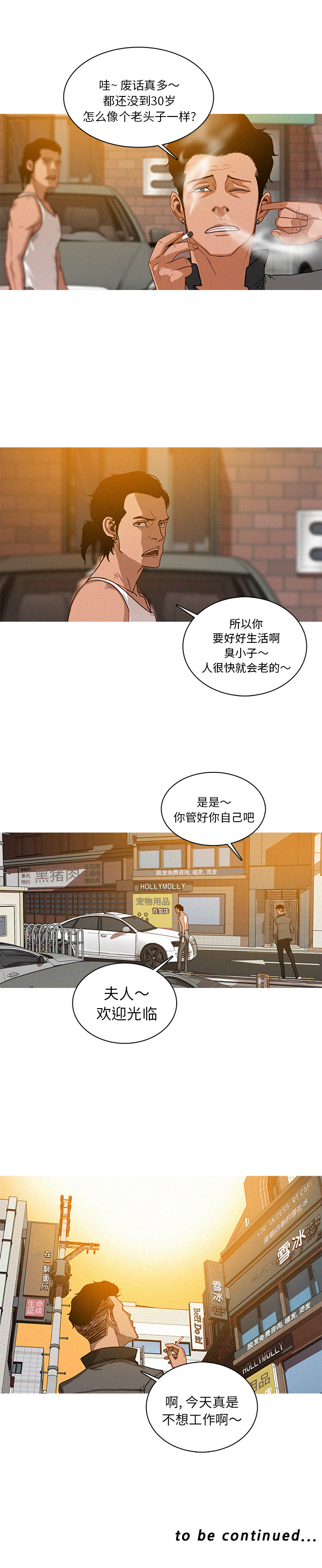 迷失天堂迷失天堂：2P16