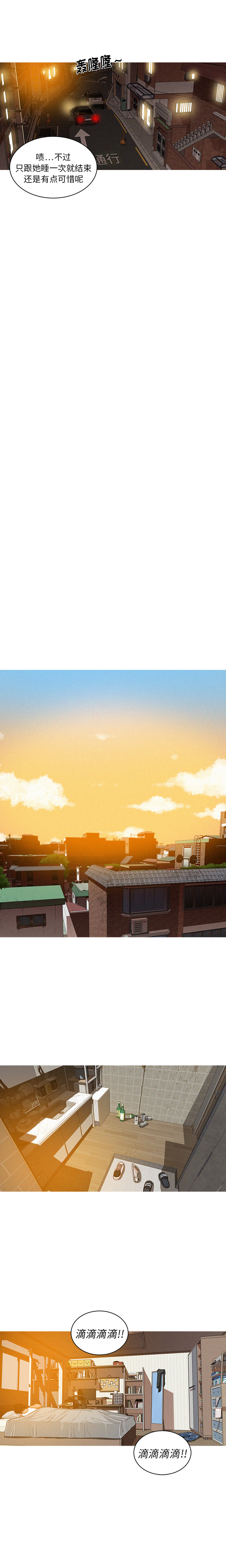 迷失天堂迷失天堂：2P8