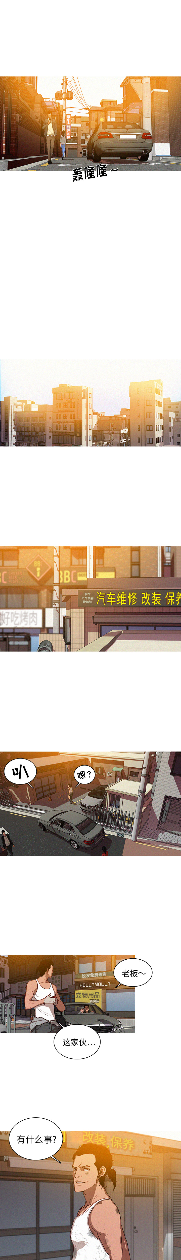 迷失天堂迷失天堂：2P14