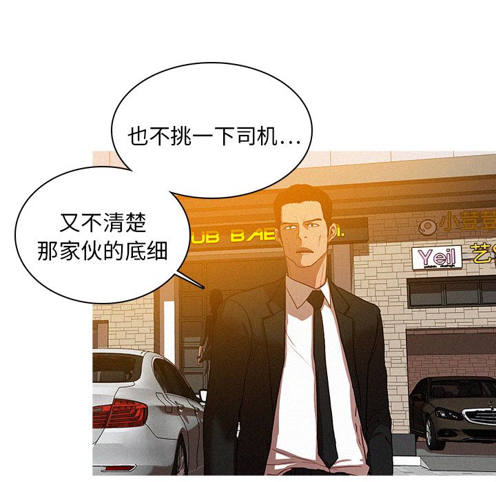 迷失天堂迷失天堂：4P84