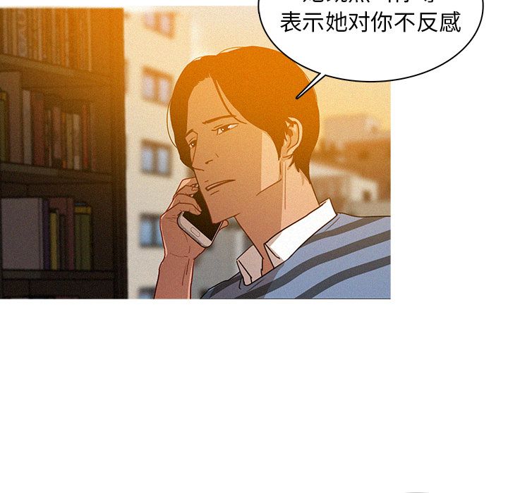 迷失天堂迷失天堂：4P38